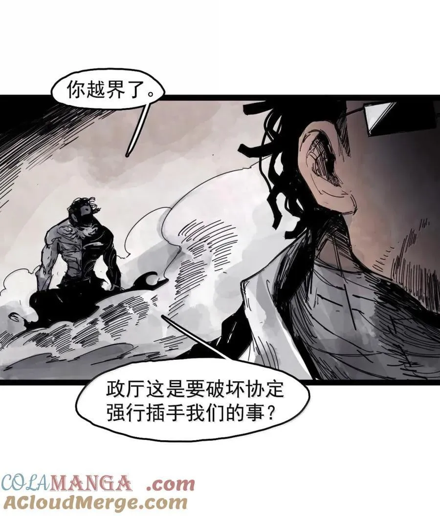 205 第79话 笑脸 第9页