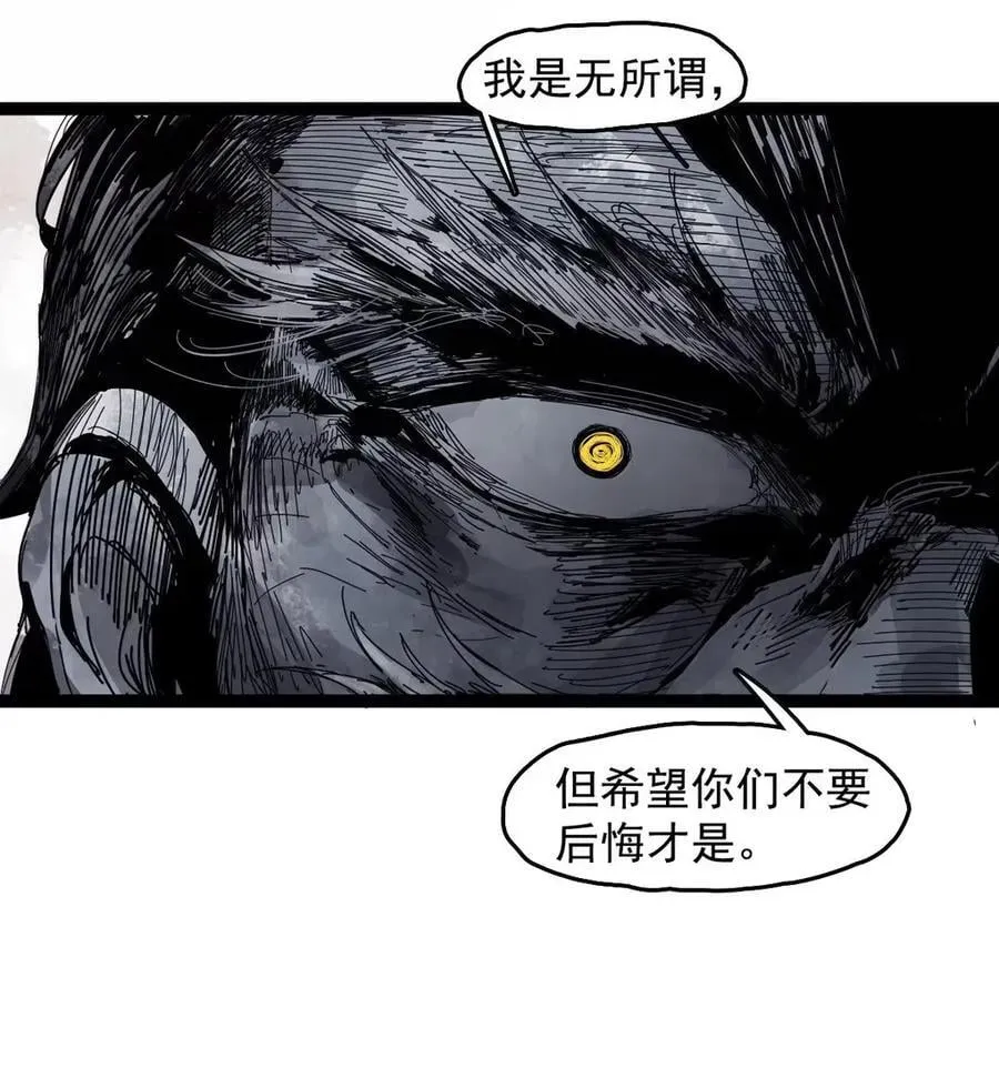 205 第79话 笑脸 第10页