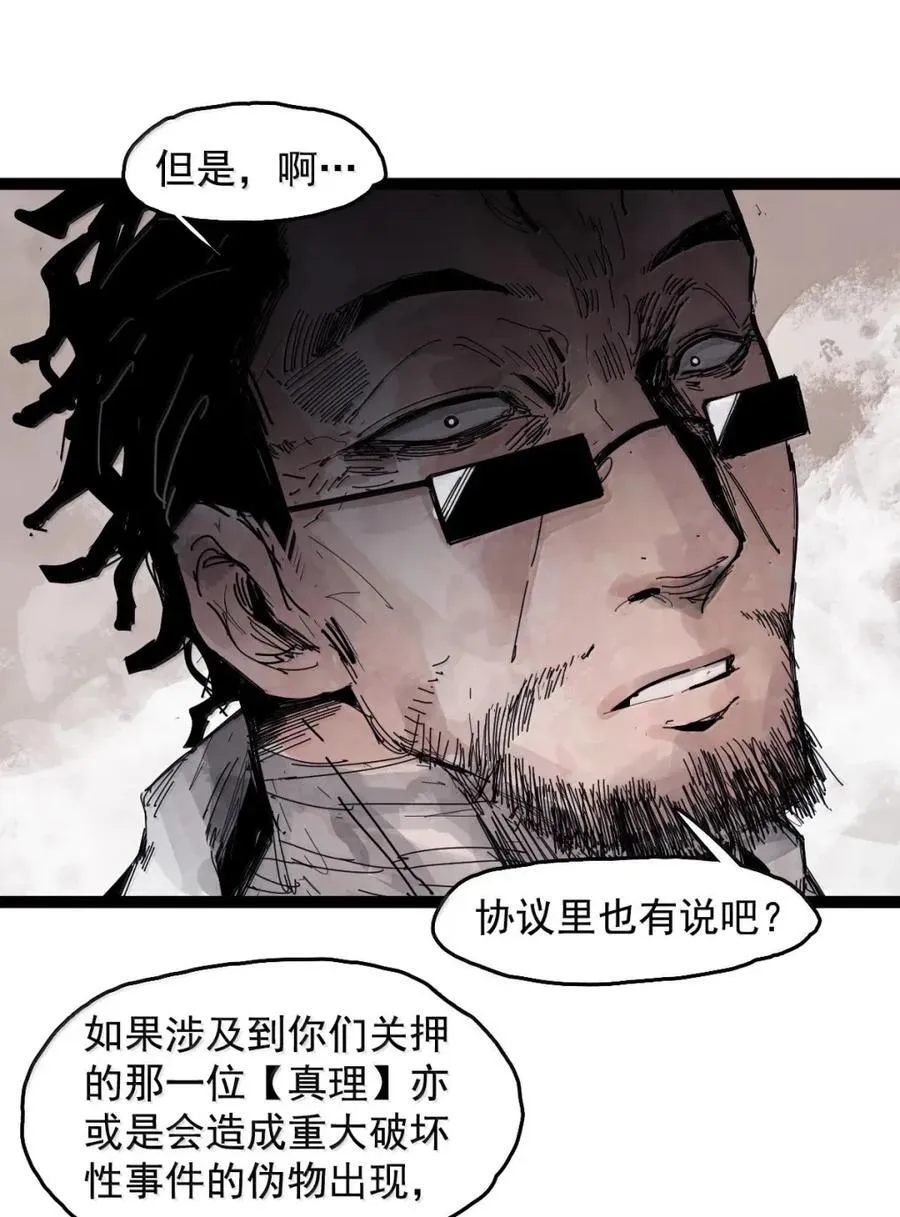 205 第79话 笑脸 第12页