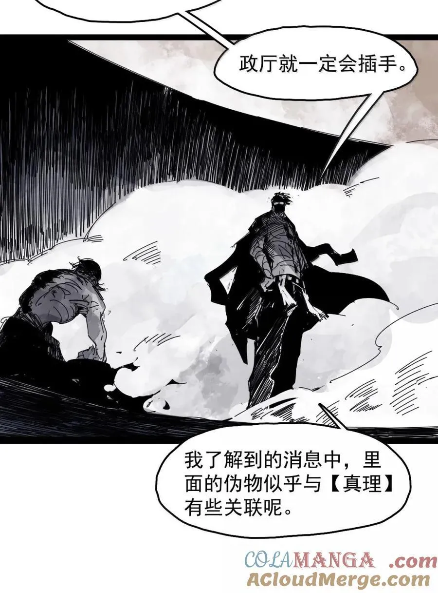 205 第79话 笑脸 第13页