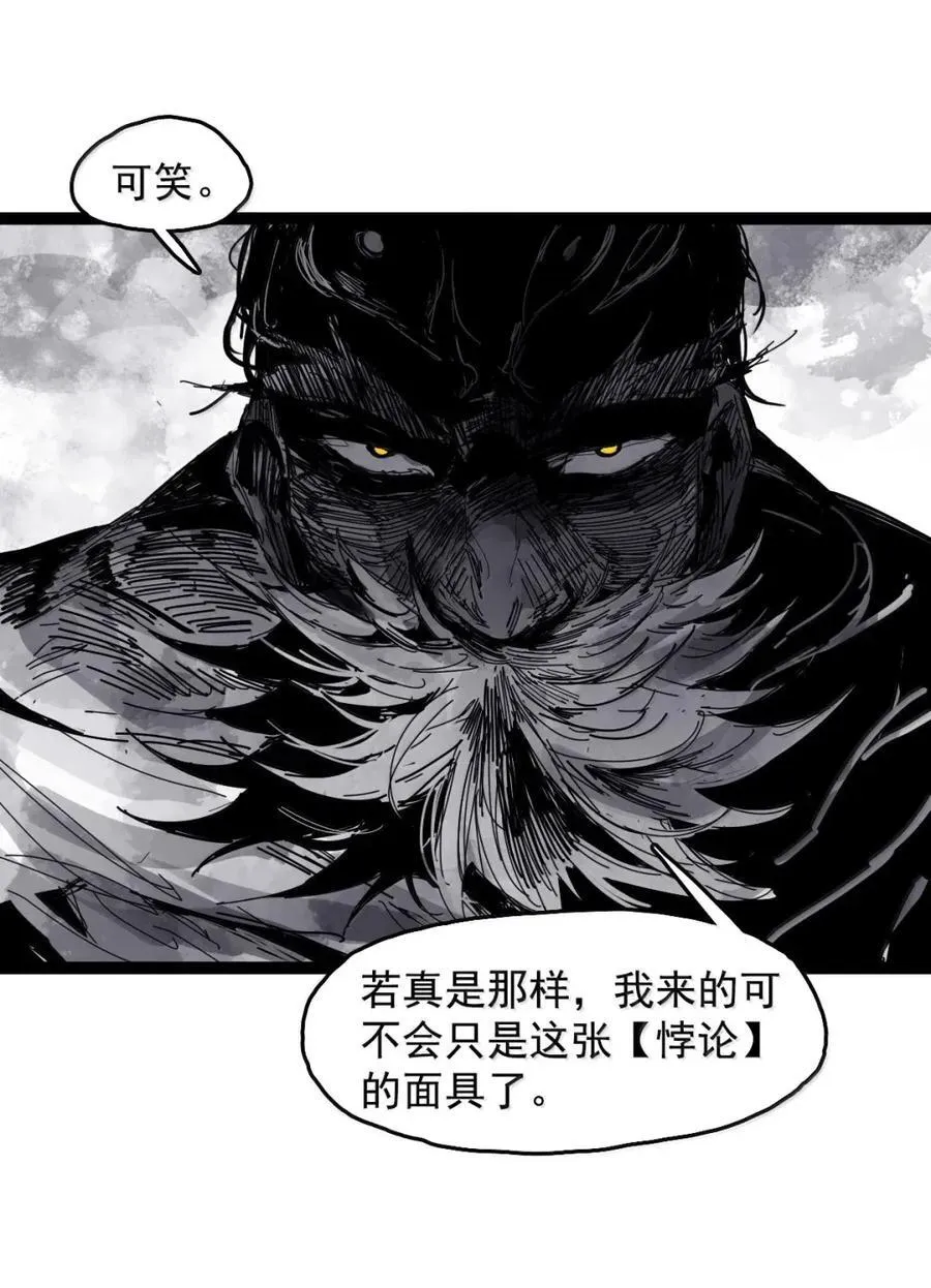 205 第79话 笑脸 第14页