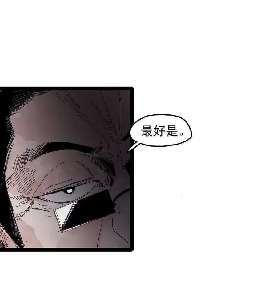 205 第79话 笑脸 第16页