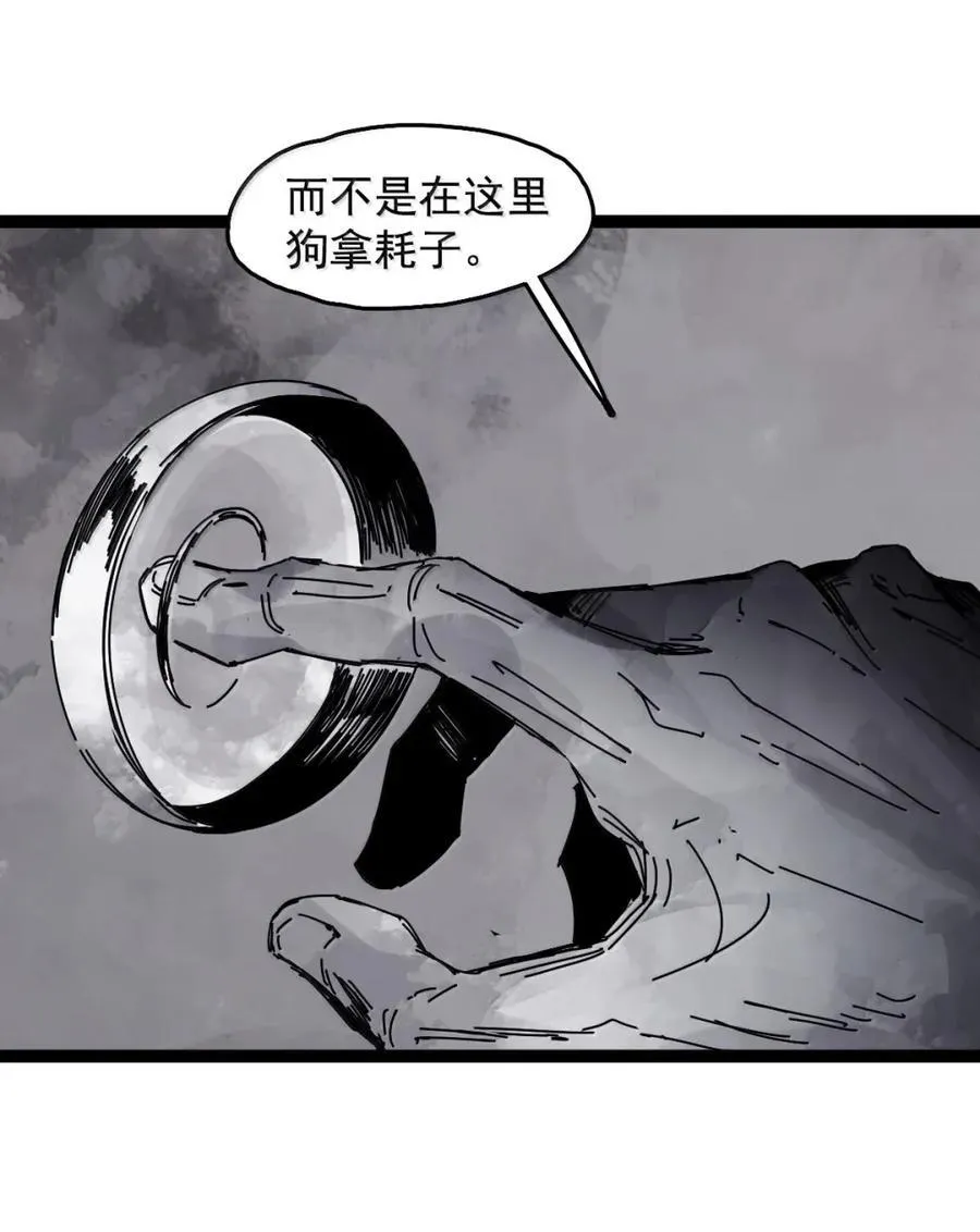 205 第79话 笑脸 第18页