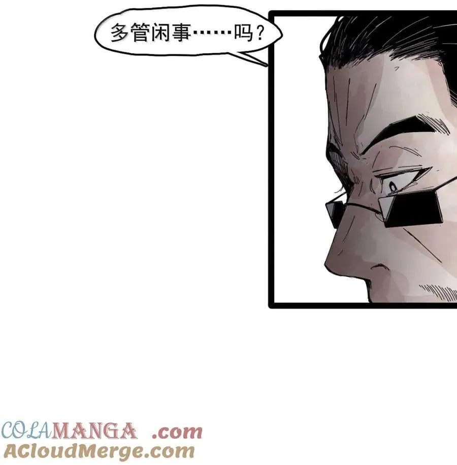 205 第79话 笑脸 第21页