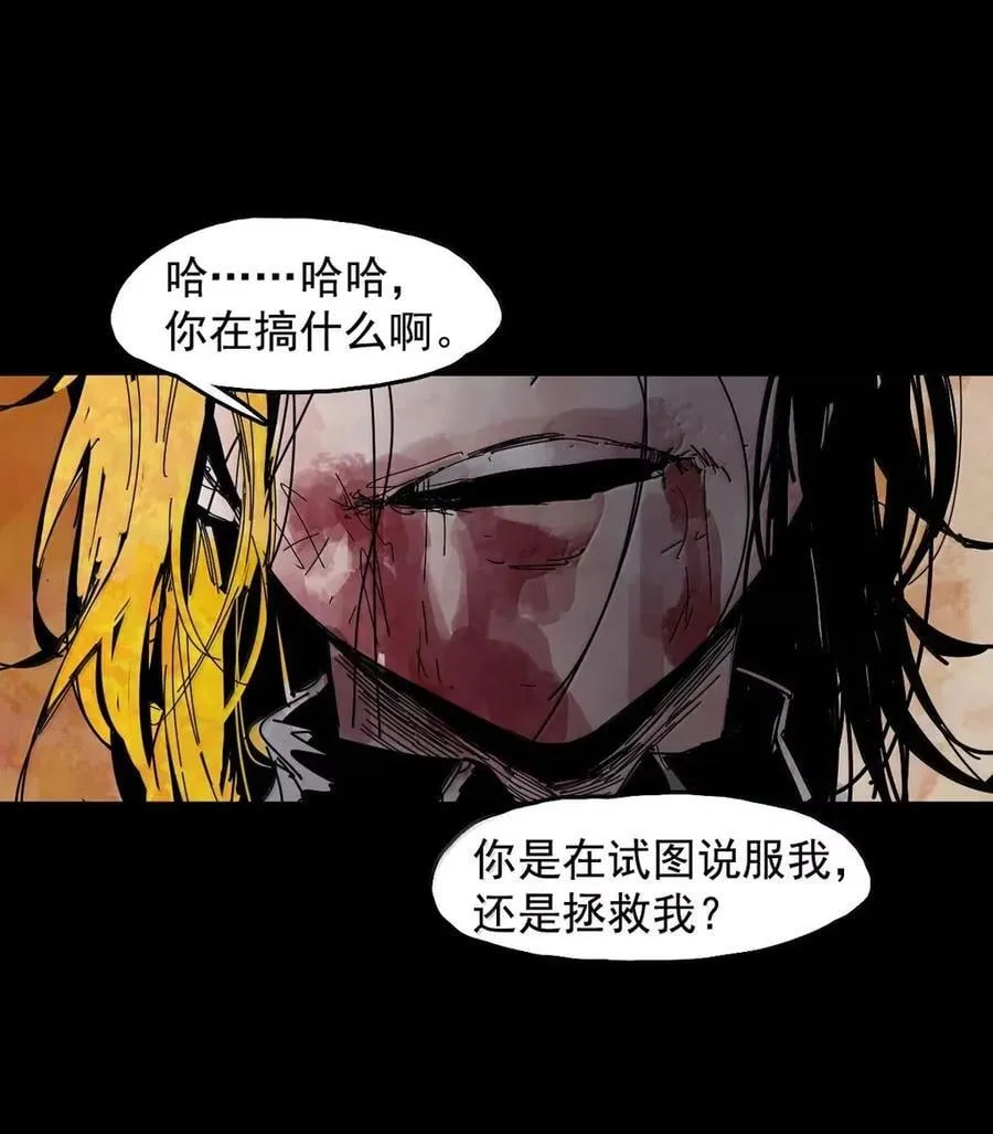 205 第79话 笑脸 第24页