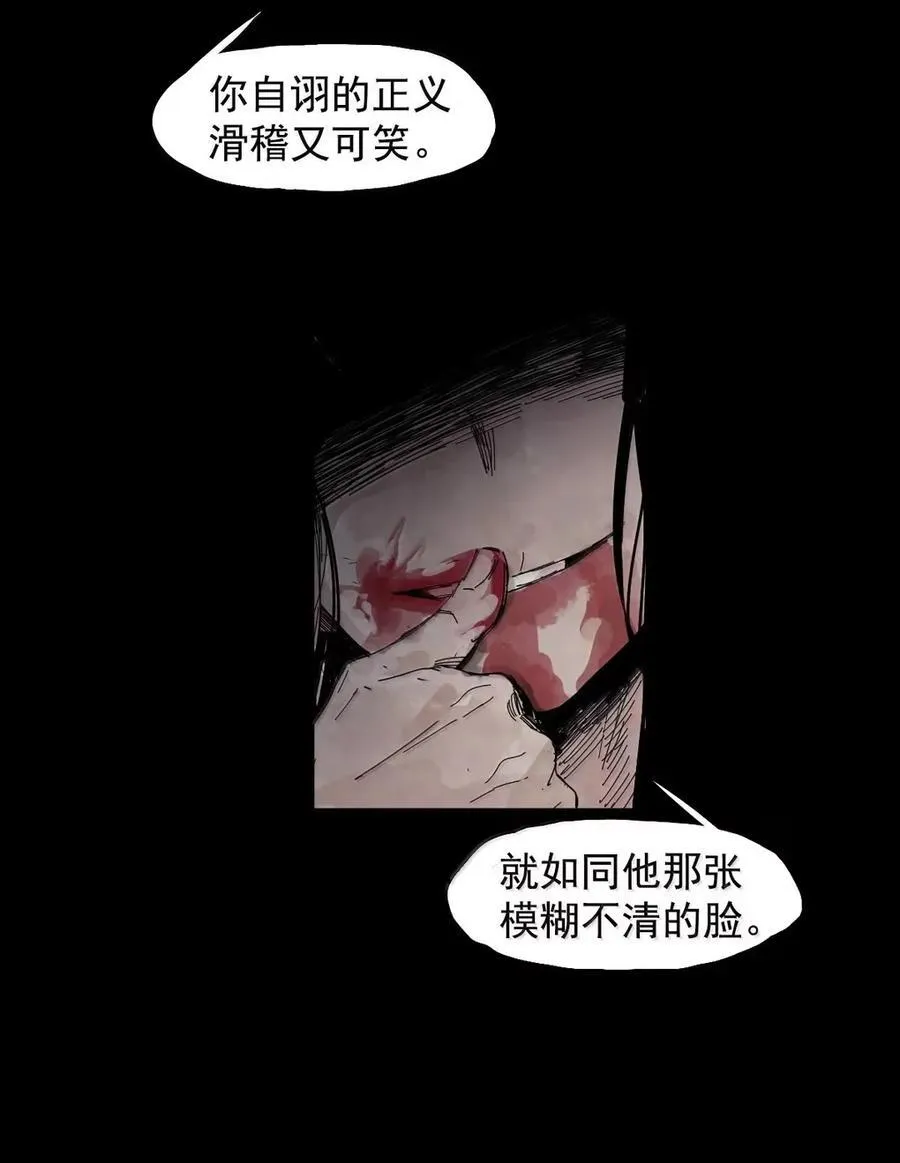 205 第79话 笑脸 第30页
