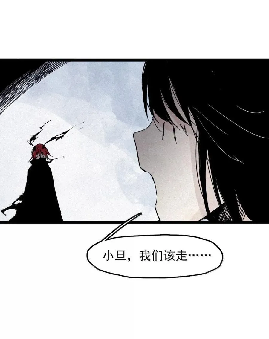 206 第79话 笑脸2 第4页