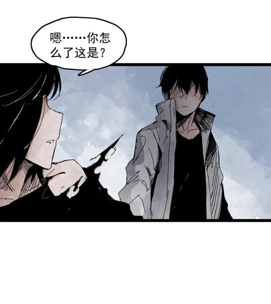 206 第79话 笑脸2 第8页