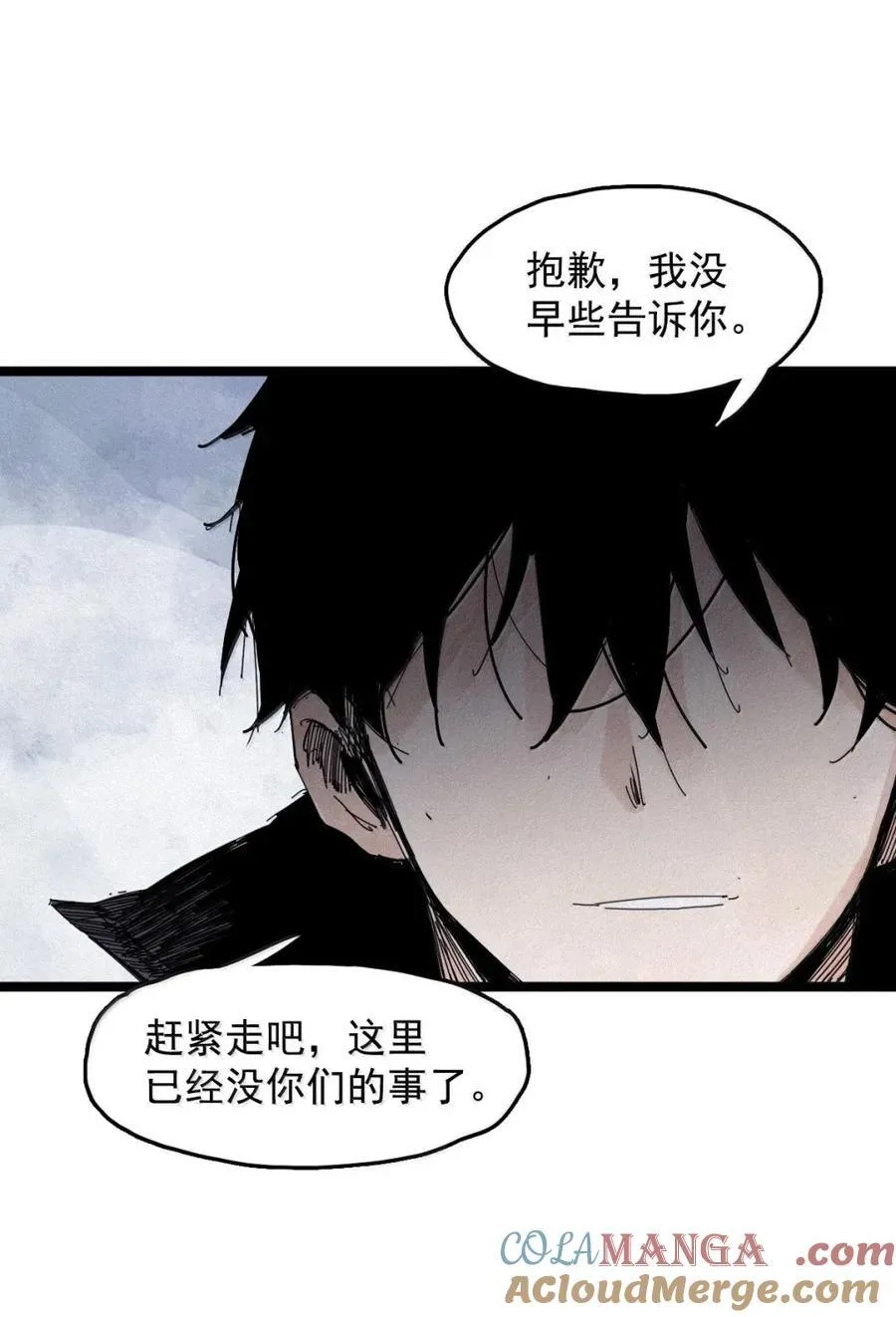 206 第79话 笑脸2 第11页