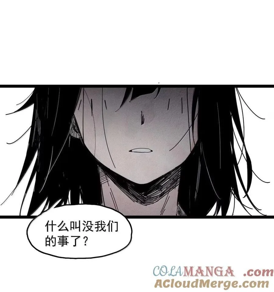 206 第79话 笑脸2 第13页