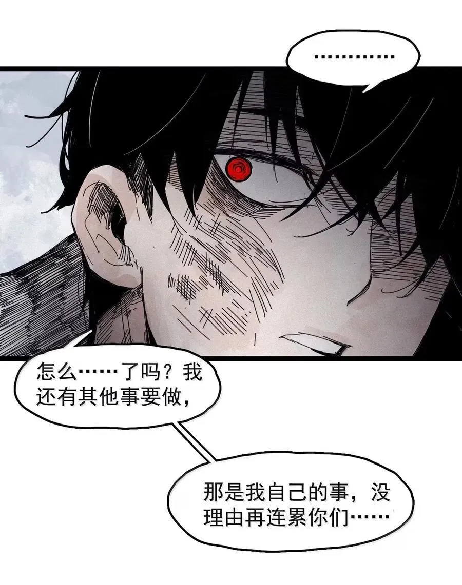 206 第79话 笑脸2 第14页