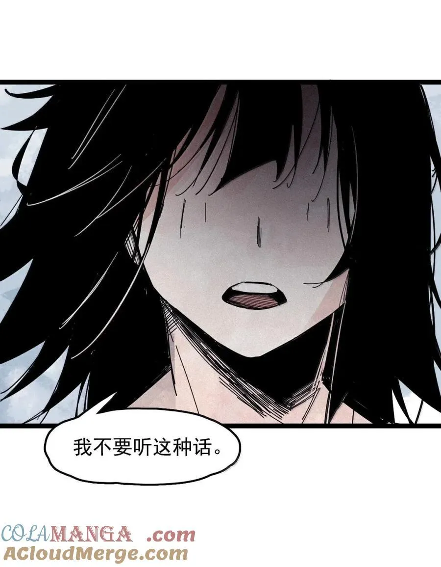 206 第79话 笑脸2 第17页