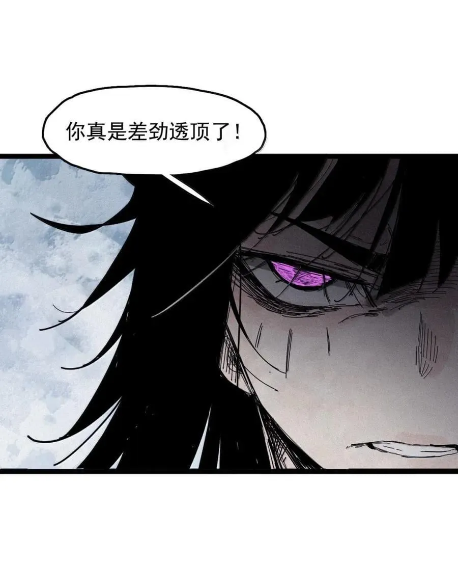 206 第79话 笑脸2 第18页