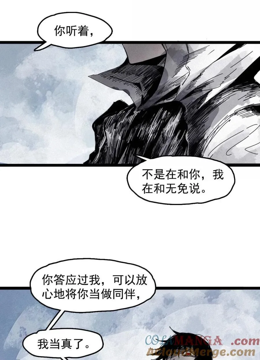 206 第79话 笑脸2 第19页