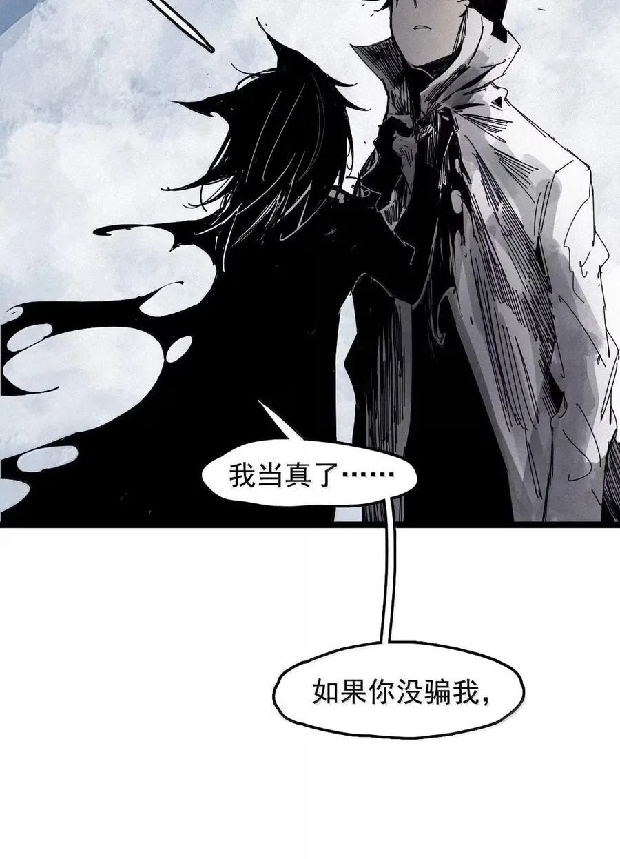 206 第79话 笑脸2 第20页