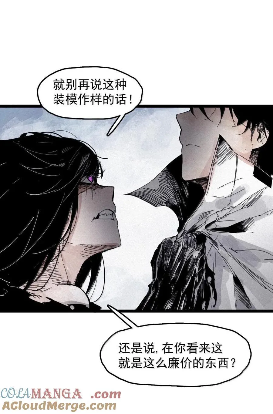 206 第79话 笑脸2 第21页