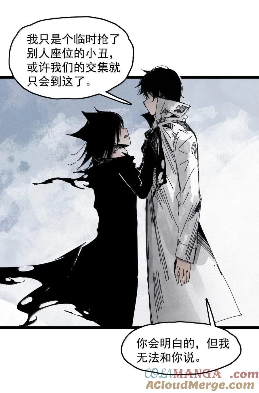 206 第79话 笑脸2 第23页