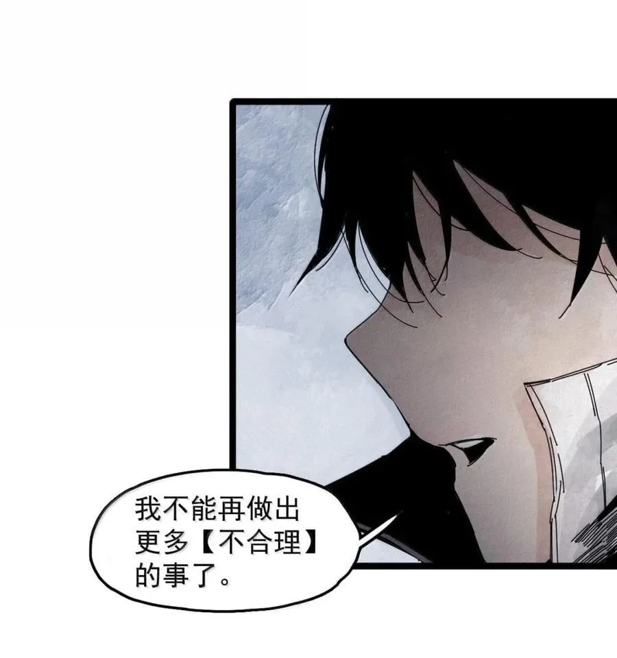 206 第79话 笑脸2 第24页