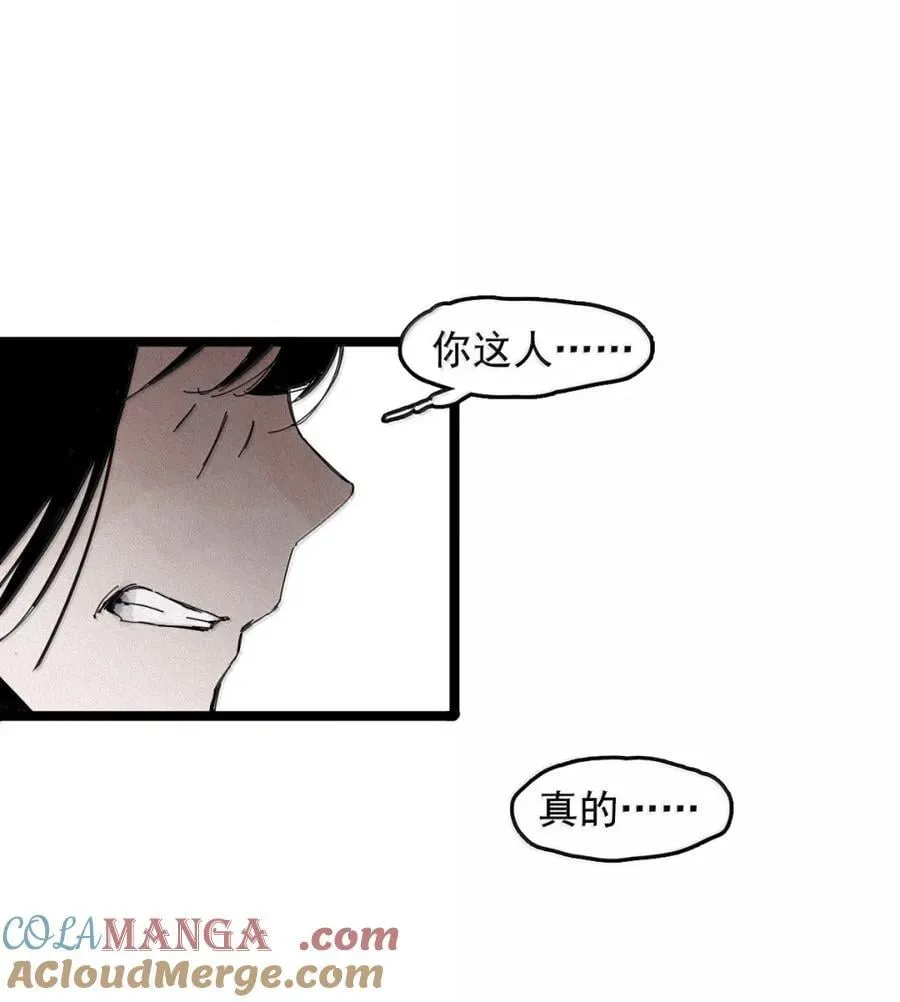 206 第79话 笑脸2 第25页