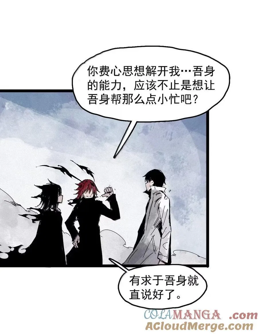 206 第79话 笑脸2 第29页