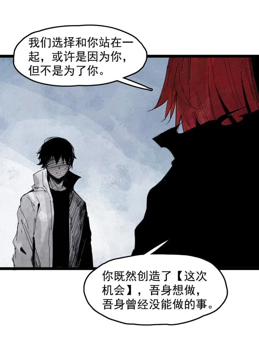 206 第79话 笑脸2 第30页