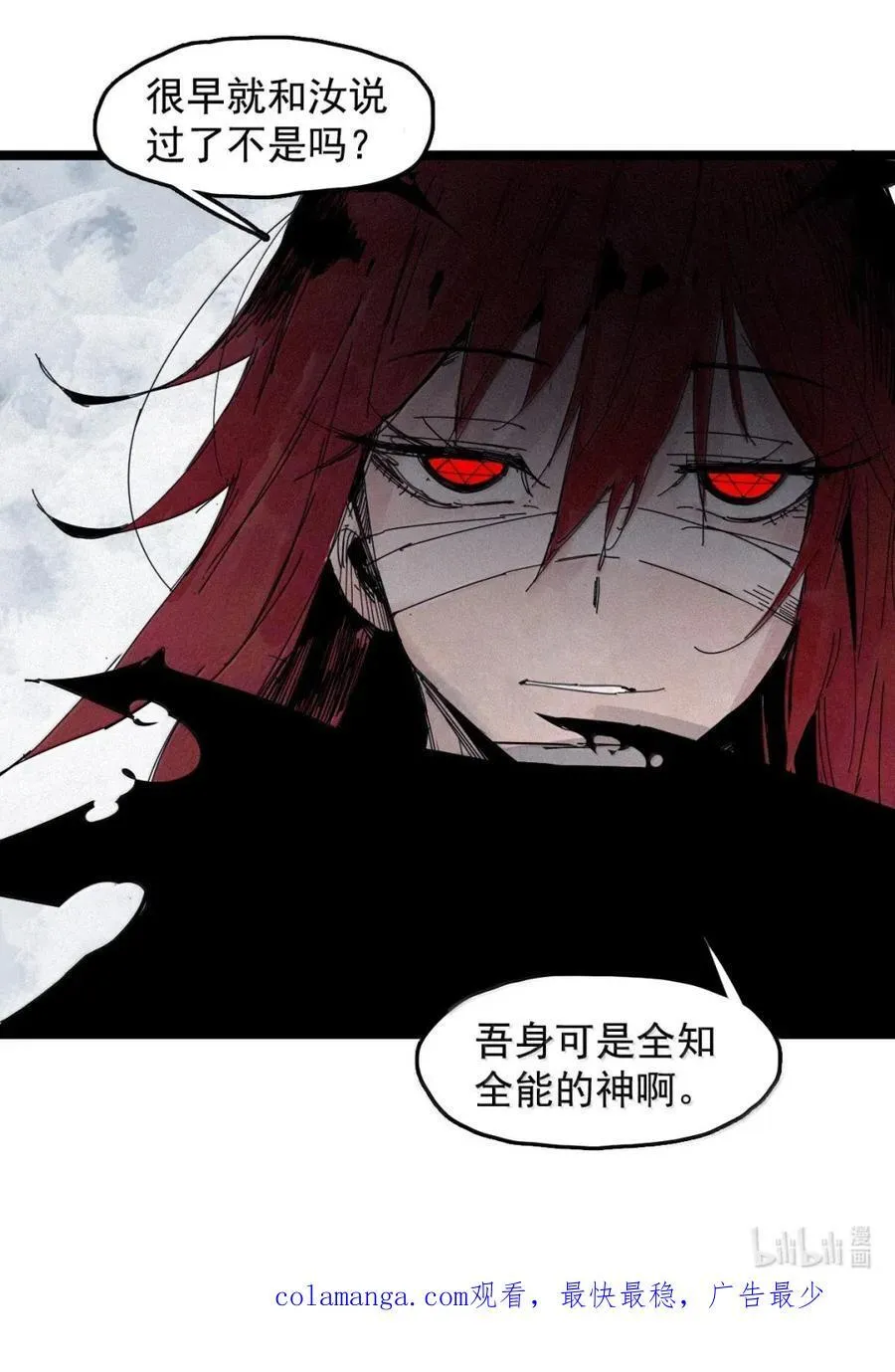 206 第79话 笑脸2 第32页