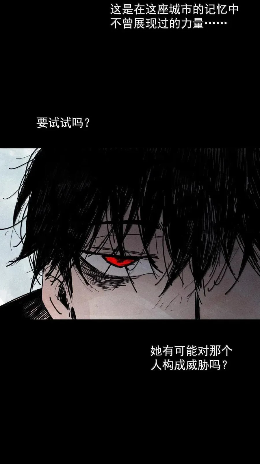 207 第79话 笑脸3 第4页