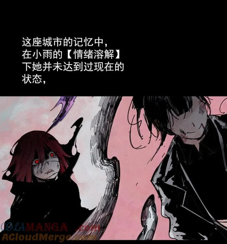 207 第79话 笑脸3 第5页