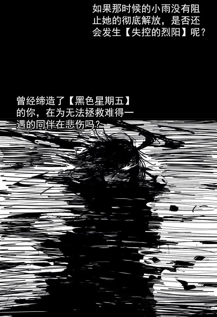 207 第79话 笑脸3 第6页