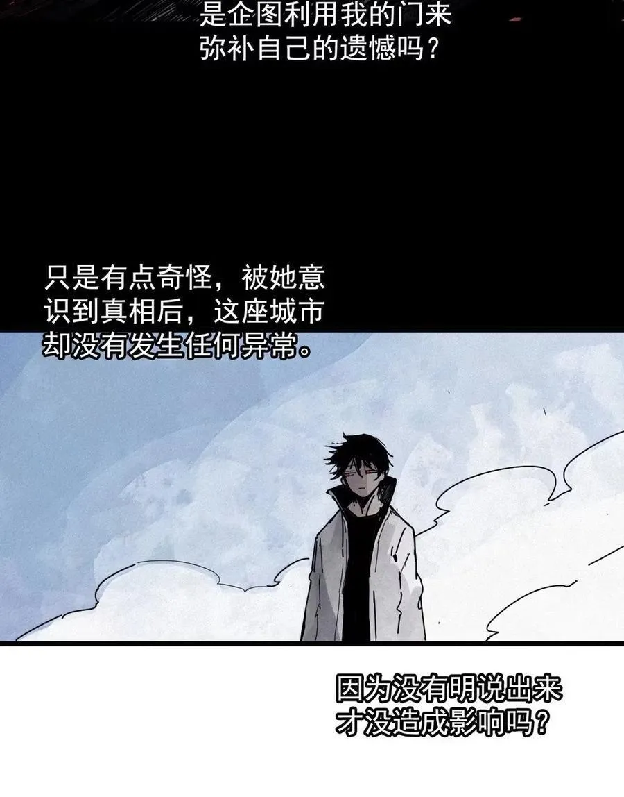 207 第79话 笑脸3 第8页