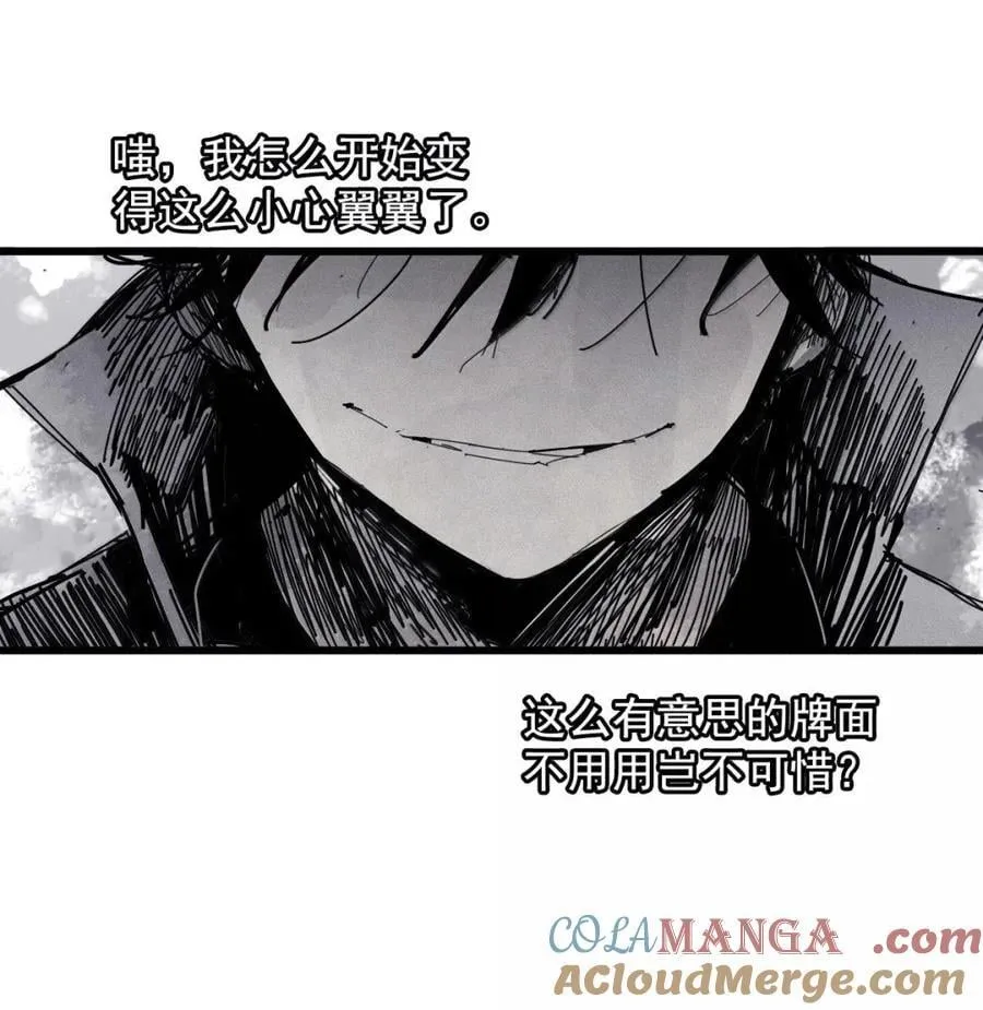 207 第79话 笑脸3 第9页