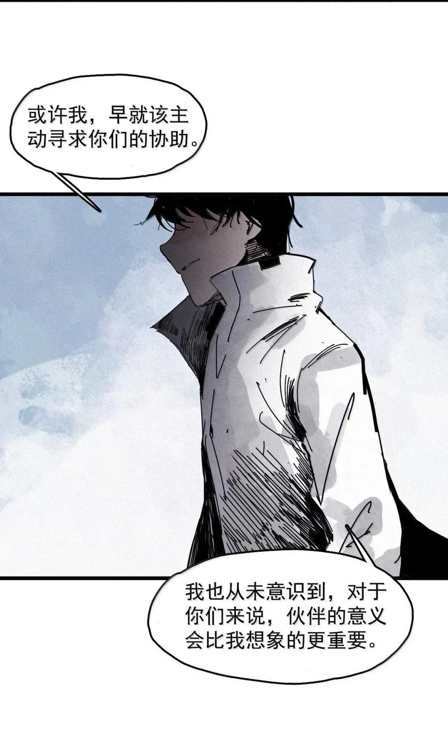 207 第79话 笑脸3 第12页