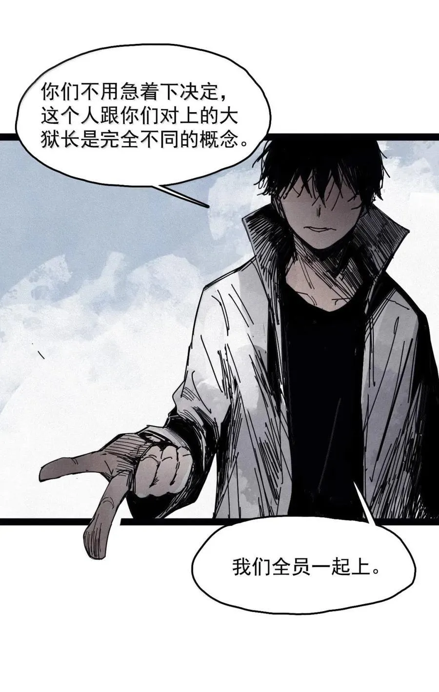 207 第79话 笑脸3 第14页