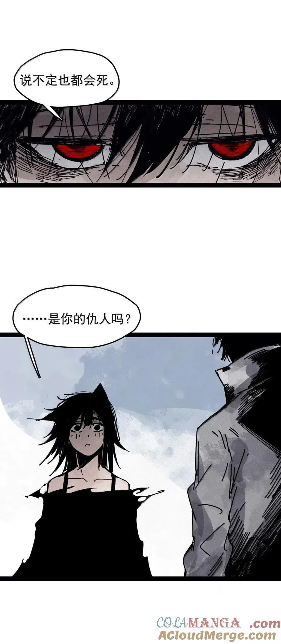 207 第79话 笑脸3 第15页