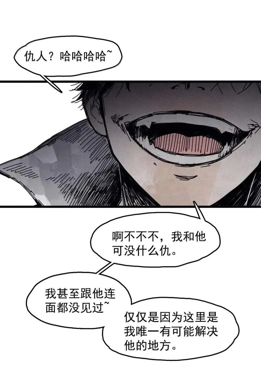 207 第79话 笑脸3 第16页