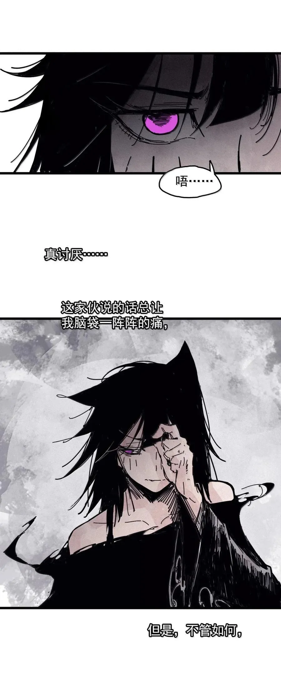 207 第79话 笑脸3 第18页