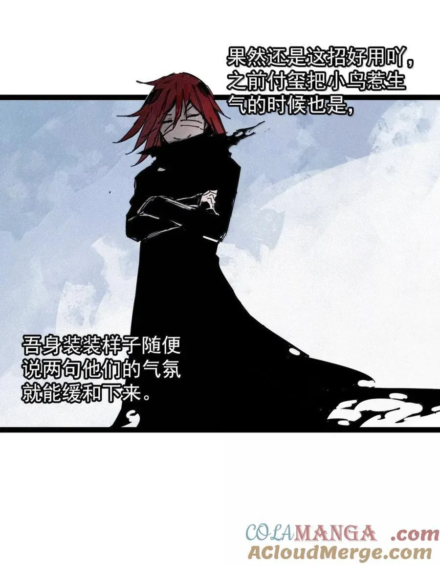207 第79话 笑脸3 第23页