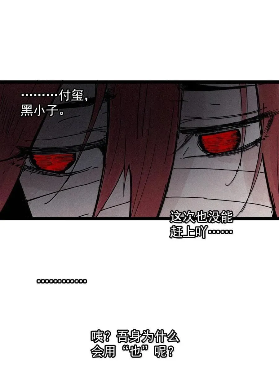 207 第79话 笑脸3 第24页
