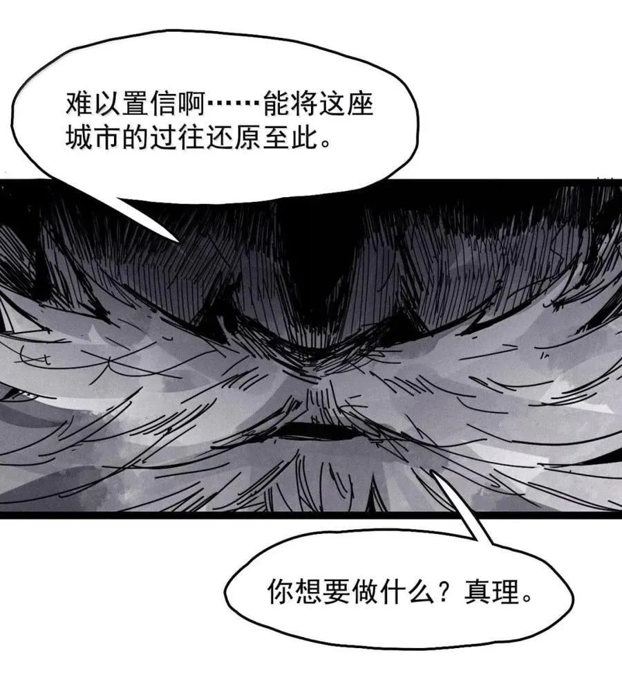 207 第79话 笑脸3 第30页