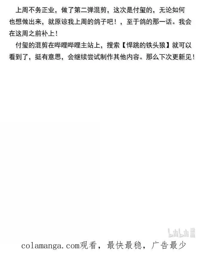 207 第79话 笑脸3 第32页