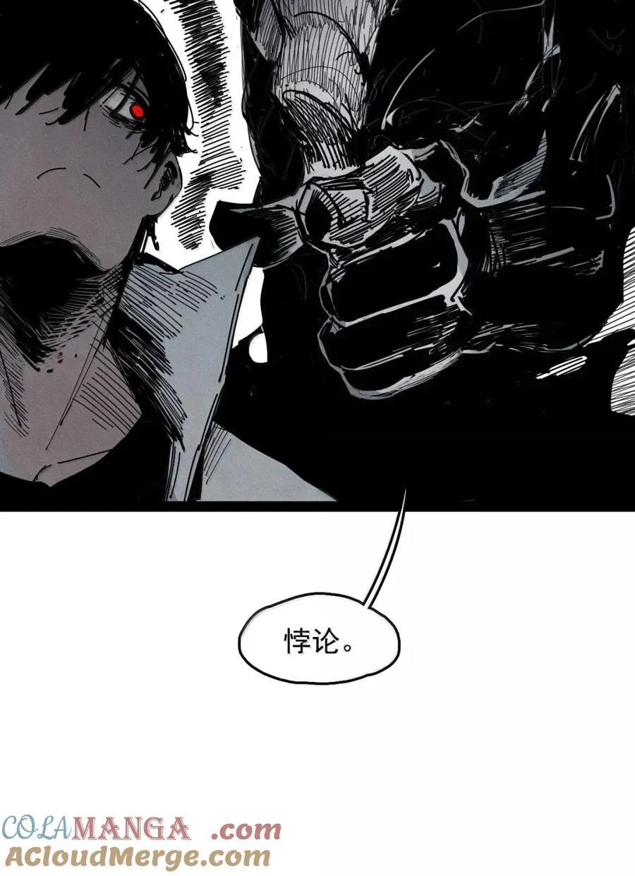 208 第79话 笑脸4 第5页