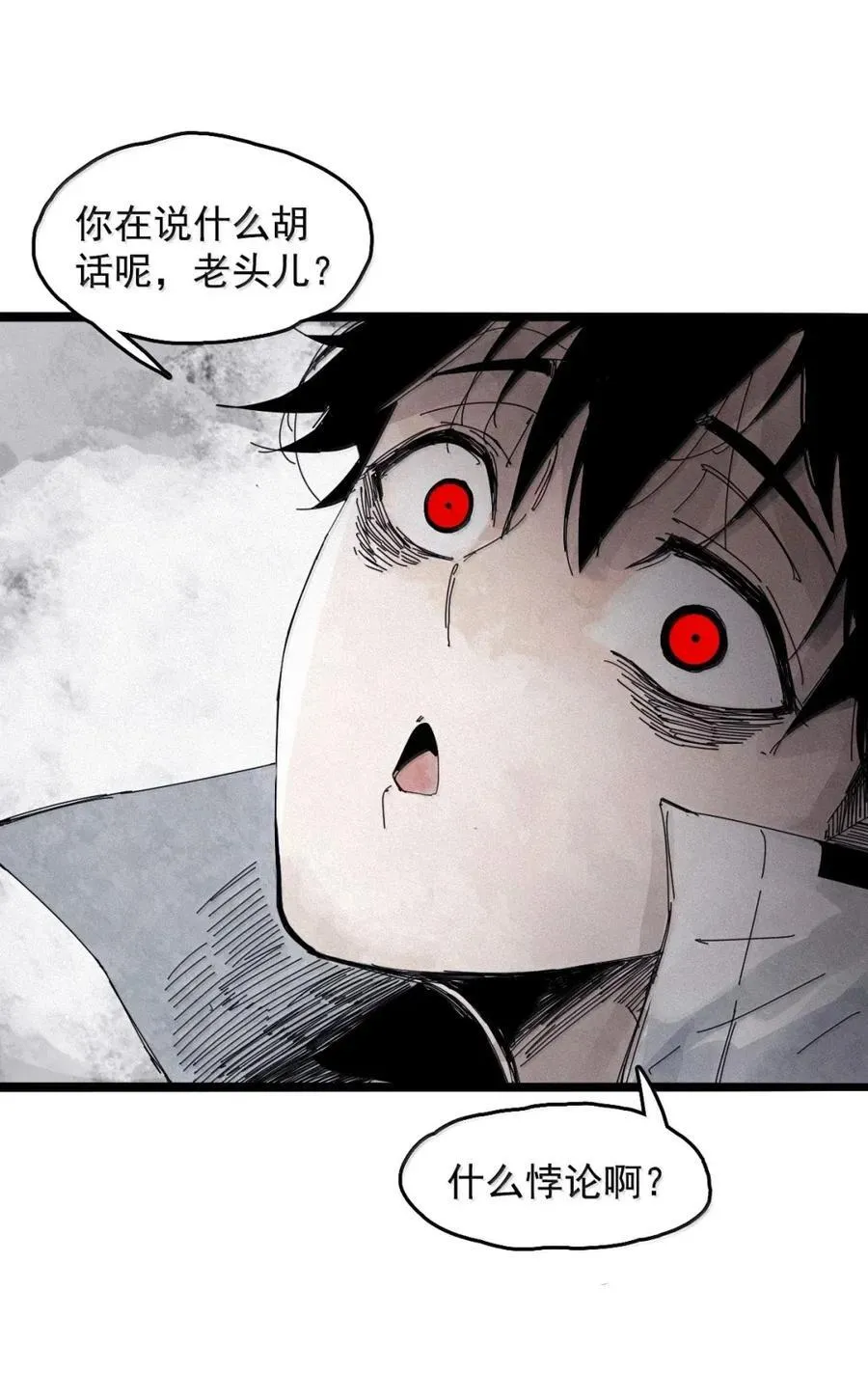 208 第79话 笑脸4 第12页
