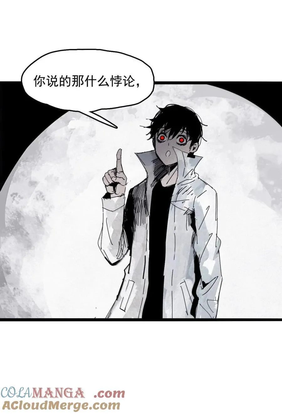 208 第79话 笑脸4 第13页