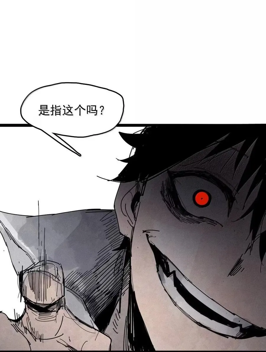 208 第79话 笑脸4 第14页