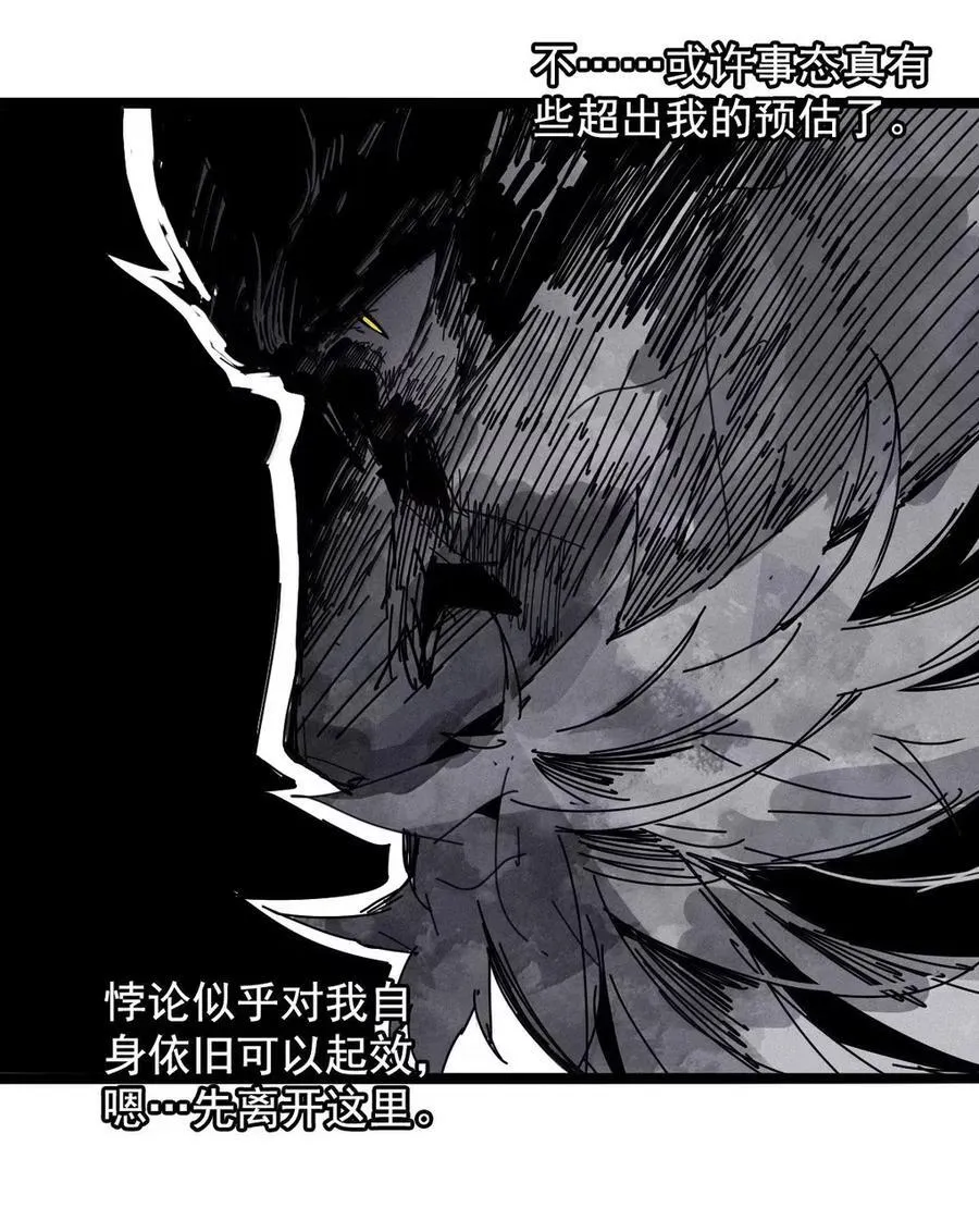 208 第79话 笑脸4 第28页