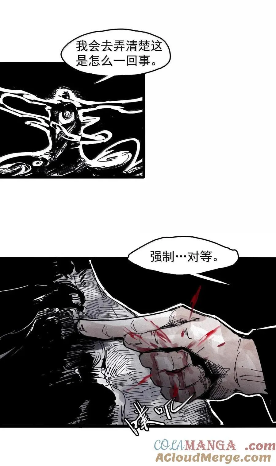 208 第79话 笑脸4 第29页