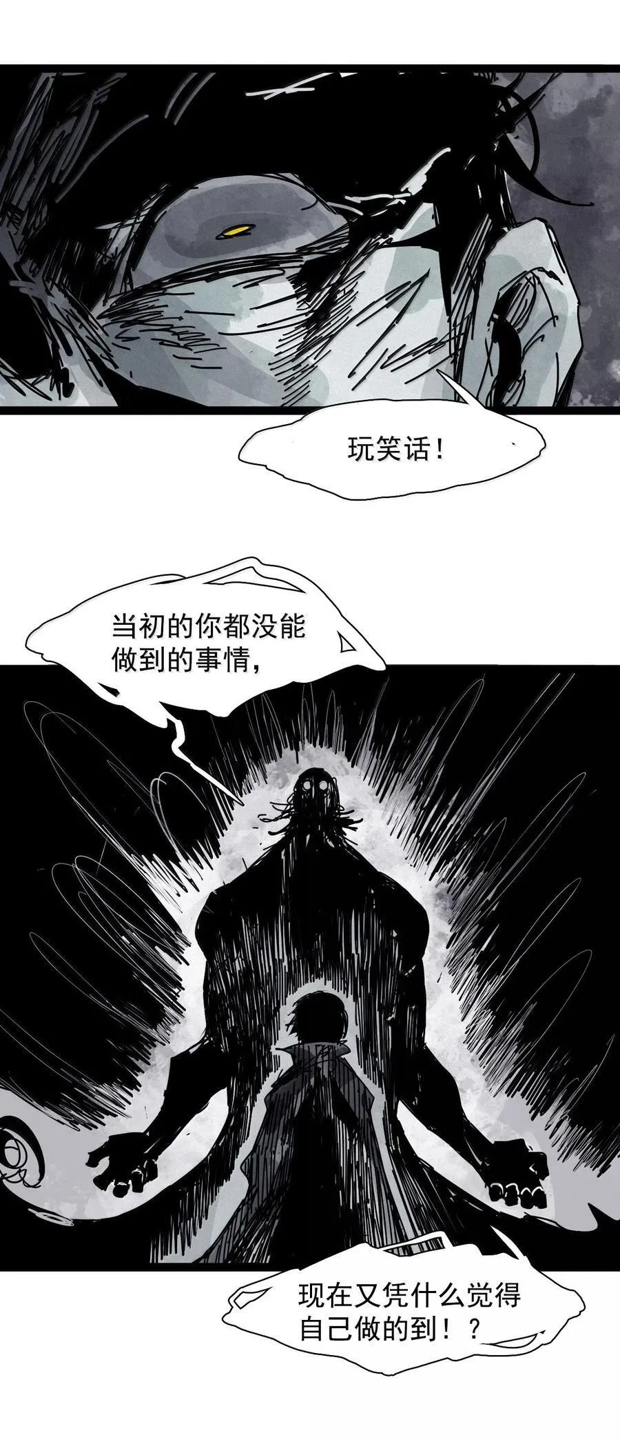 209 第79话 笑脸5 第8页