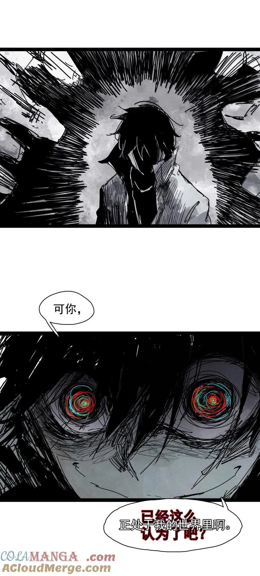 209 第79话 笑脸5 第11页