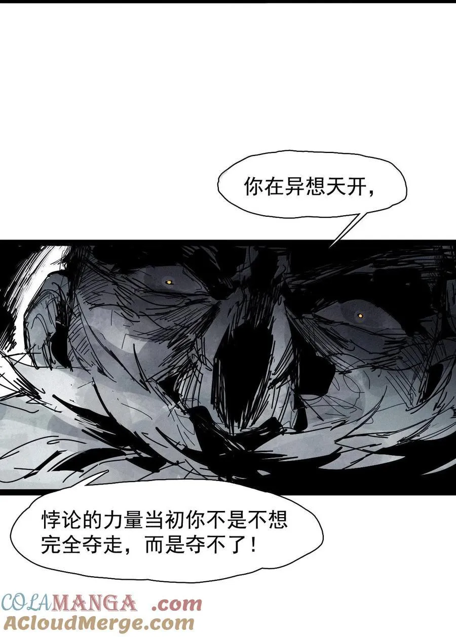 209 第79话 笑脸5 第13页