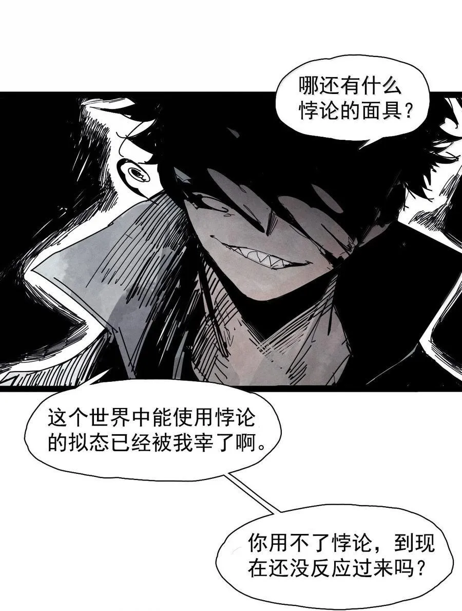 209 第79话 笑脸5 第14页